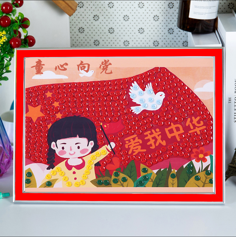 国庆节纽扣画diy材料包幼儿园小学生心向党红色主题手工作业贴画