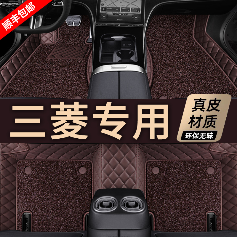 2018款年18广汽三菱劲炫ASX手动挡专用大全包围汽车脚垫自动挡2.0