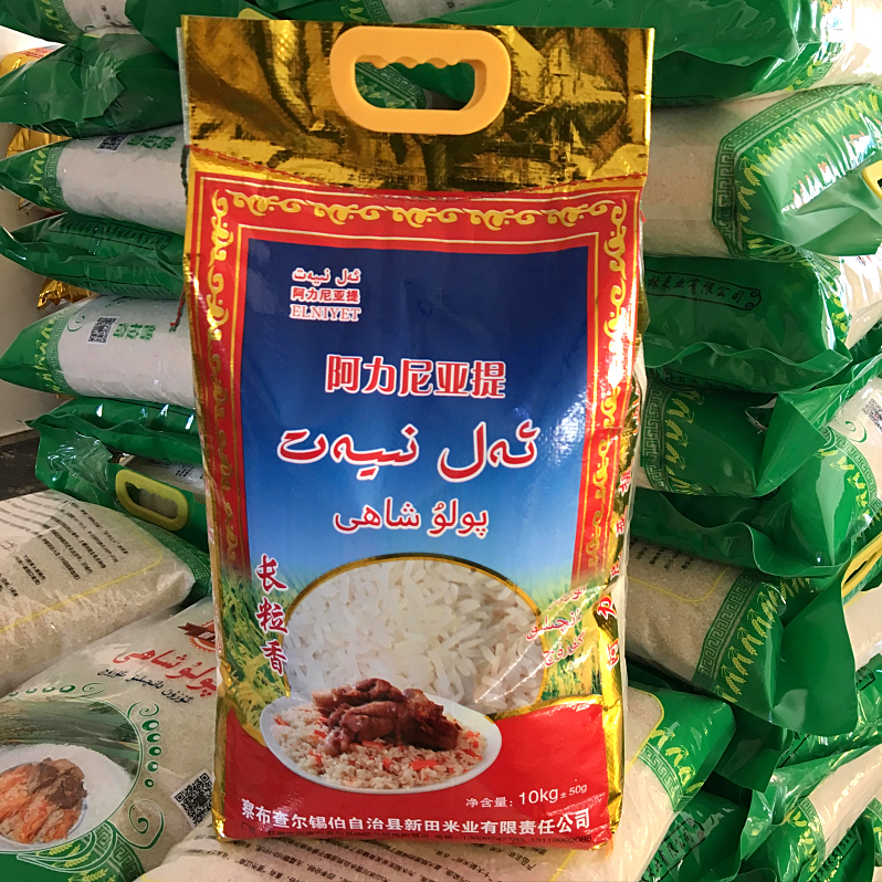 新疆伊犁天山长粒香新粳米阿力尼亚提抓饭大米察布查尔稻谷米10kg