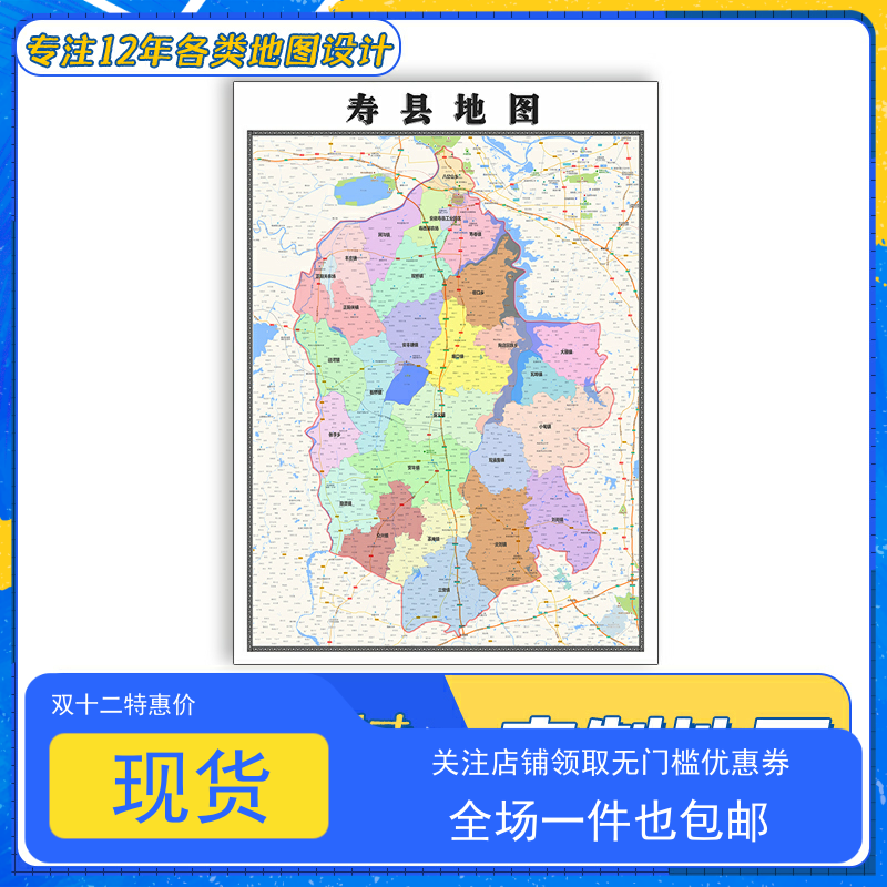 寿县地图1.1米贴图安徽省淮南市交通行政区域颜色划分防水新款