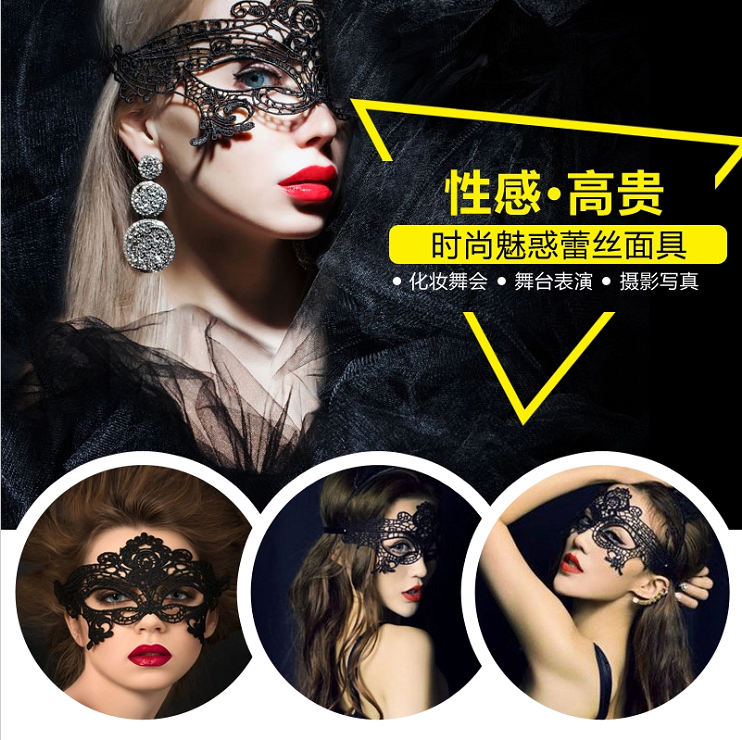 年会演出化妆舞会面具黑性感镂空蕾丝半脸酒吧夜店定型成人眼罩