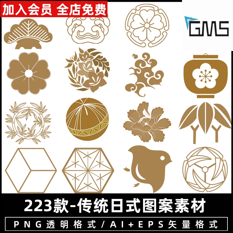 日式和风日系传统古典装饰图标元素花朵纹样矢量素材PNG免抠图案