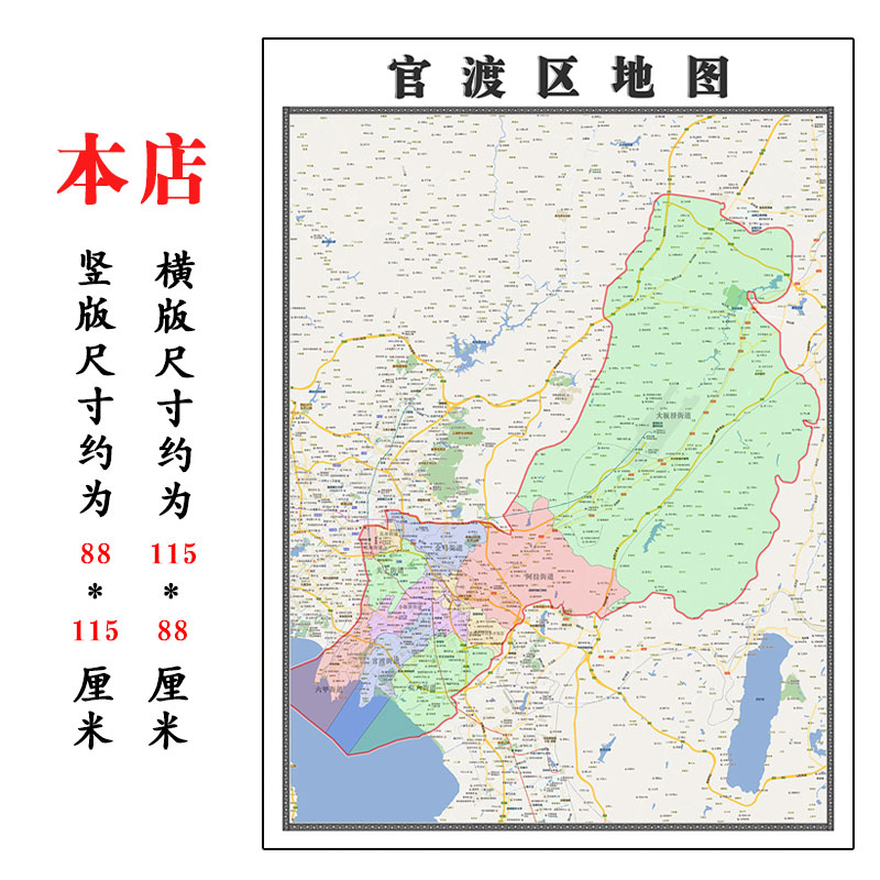 云南省昆明地图