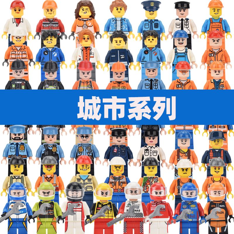 兼容乐高城市警察消防员职业系列拼装积木小人偶玩具人仔一元一个