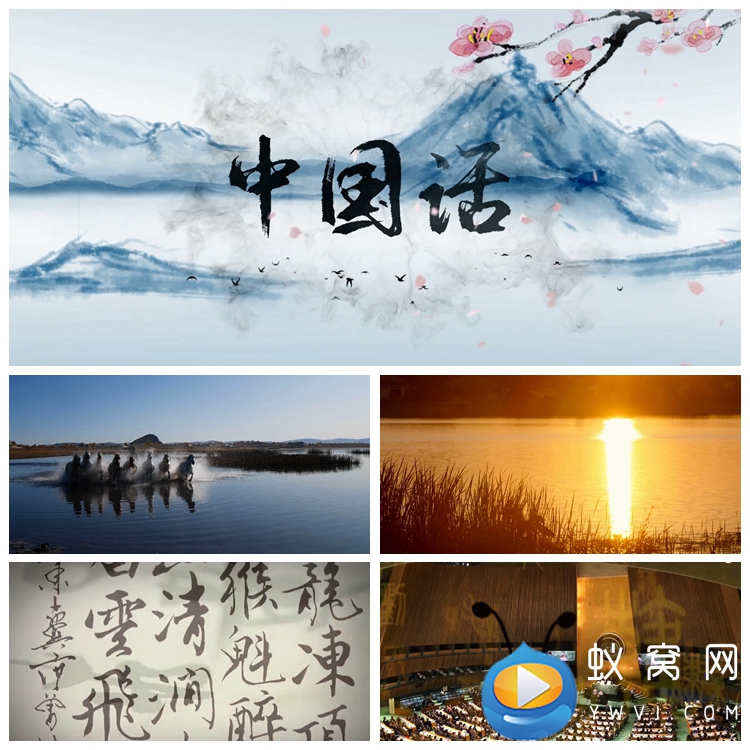 S3227 《中国话》演讲 诗歌朗诵中国风 爱国 LED背景高清视频素材