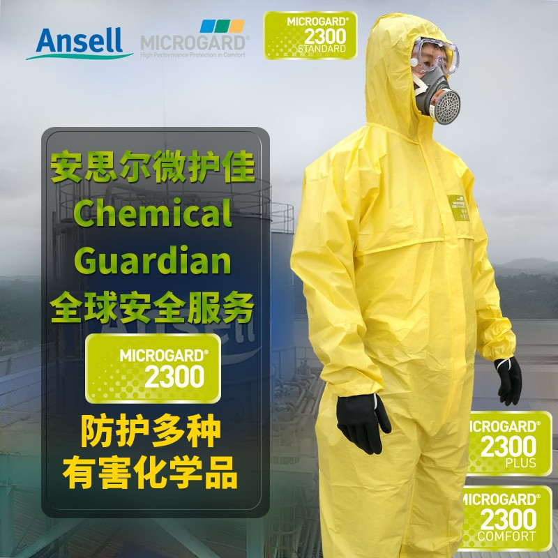安思尔微护佳2300标准型连体防护服防油防酸碱农药实验喷溅防化服