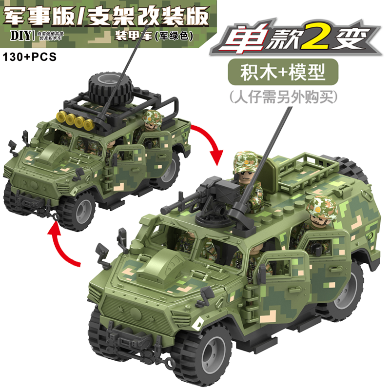 新款乐高军事积木特种兵武装装甲越野车特警直升机拼装小男孩玩具