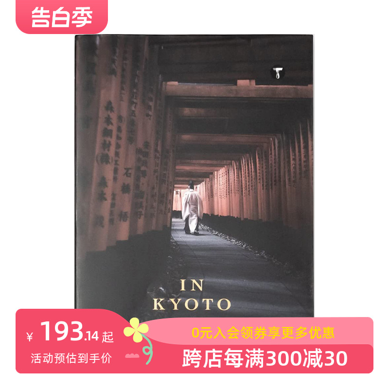 【现货】在京都 In Kyoto 进口原版英文摄影人文景观艺术 善本图书