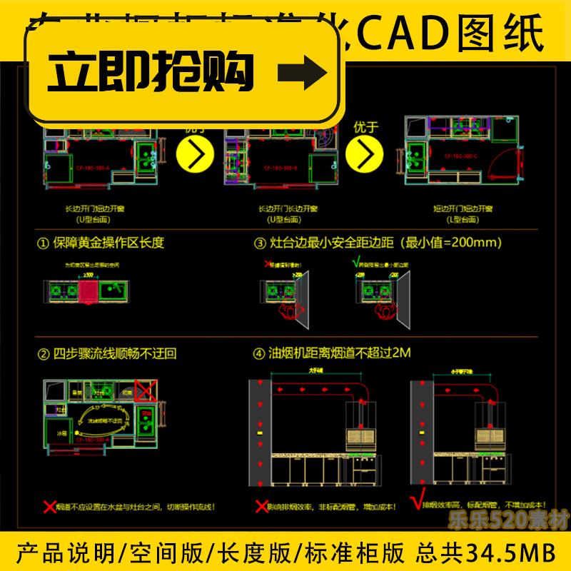 厨房橱柜室内设计标准化规范CAD图库柜子框架门板布局CAD施工图纸