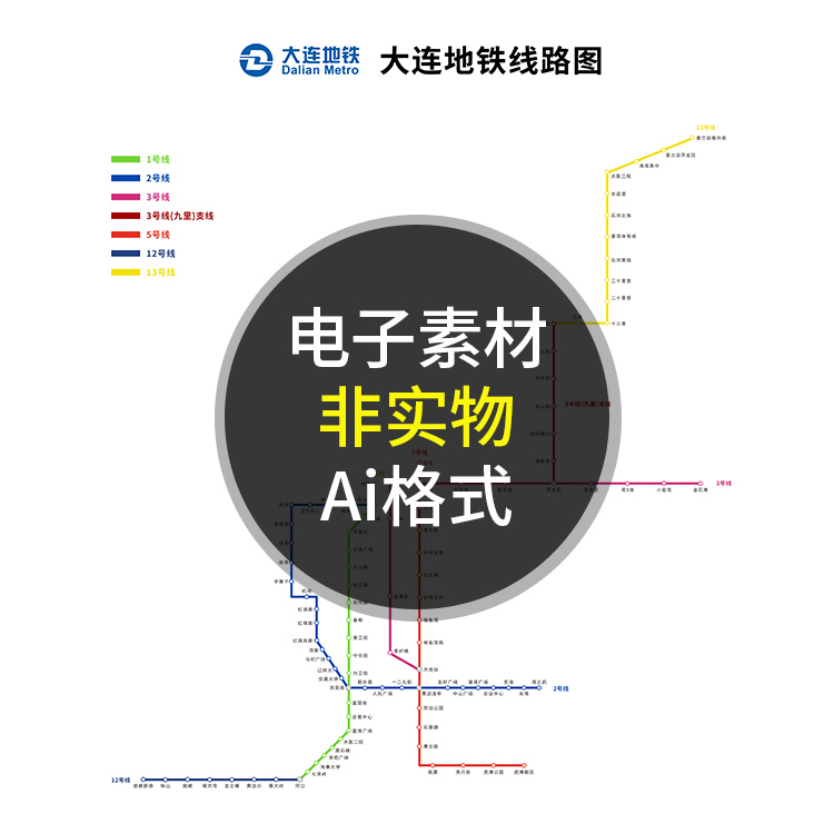 2024年大连地铁线路图 站点路线图 非实物图 AI格式矢量设计素材
