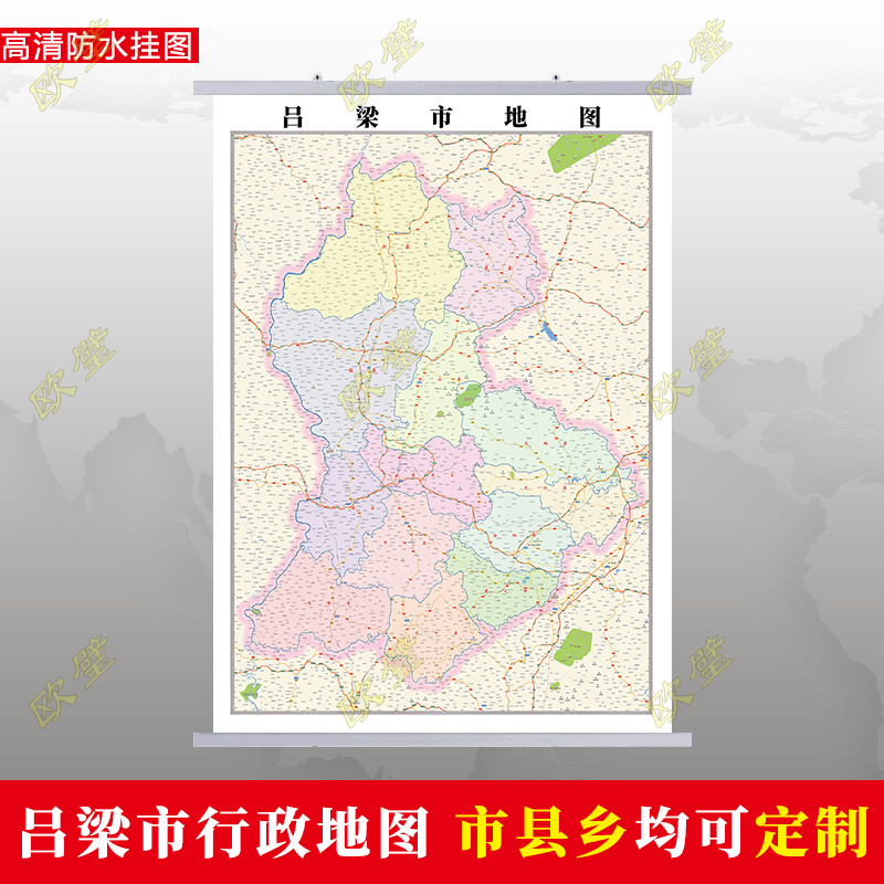 吕梁行政区划地图