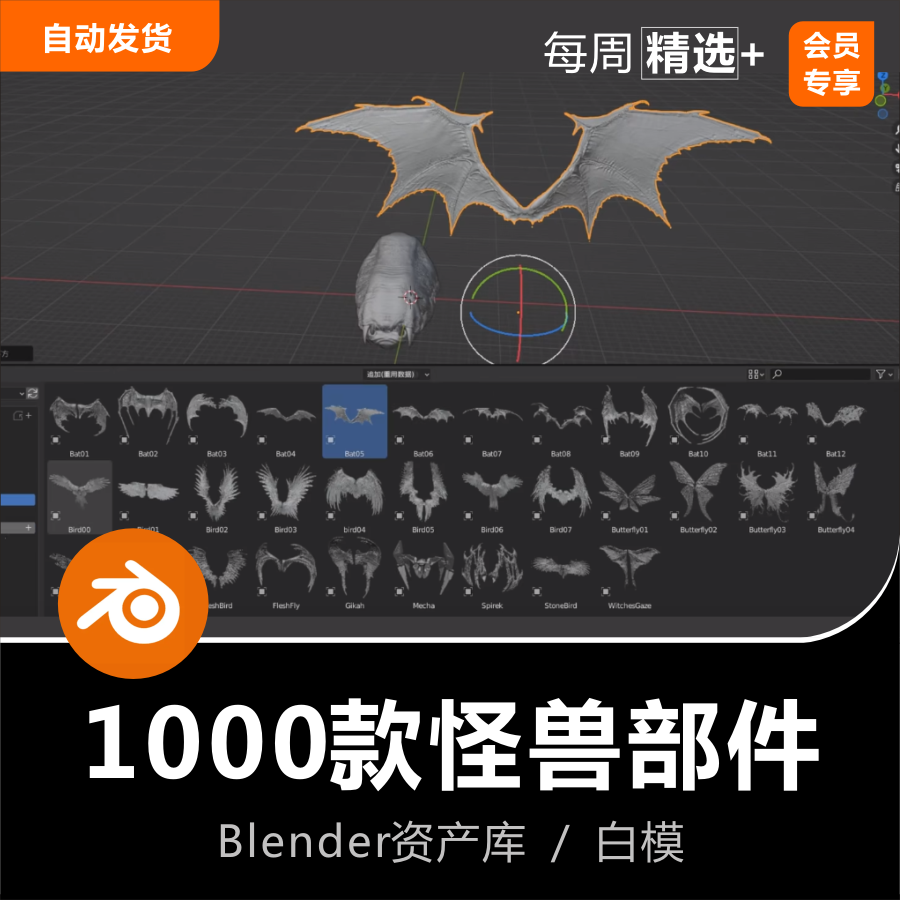 Blender资产怪兽生物龙角异形头眼嘴鼻牙耳朵翅膀部位雕刻3D模型