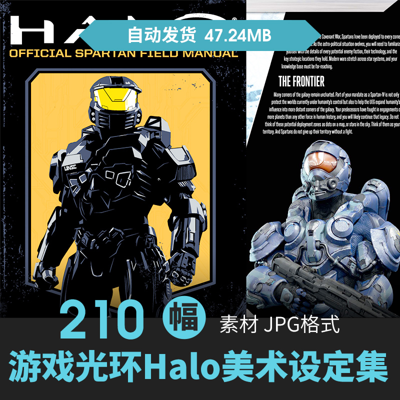 光环Halo设定集未来科幻机械人物场景原插画游戏动漫美术线稿素材