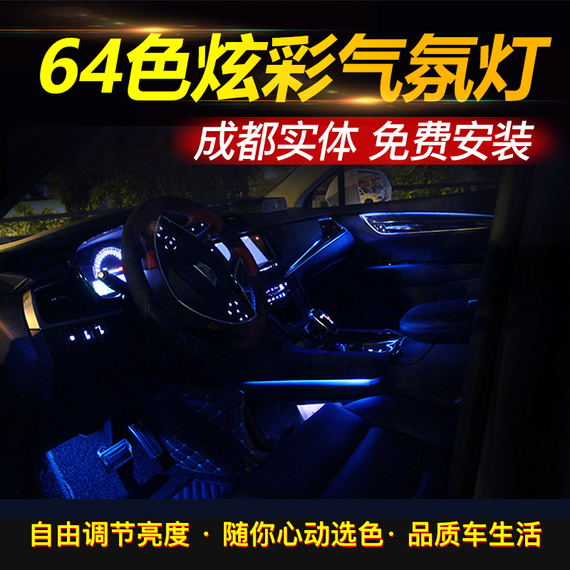 凯迪拉克ATSL XTS XT4 XT5 CT6改装专用 车内64色 原厂氛围灯