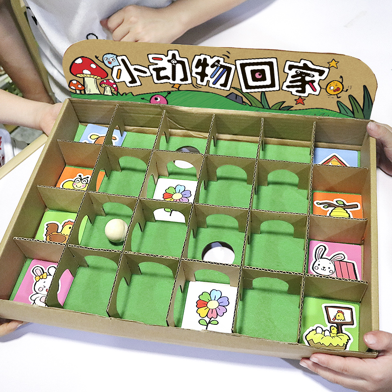 儿童迷宫游戏盒自制diy手工玩具废旧纸板幼儿园小中班益智区材料