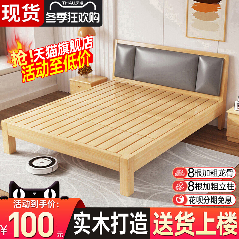 1.5米实木床