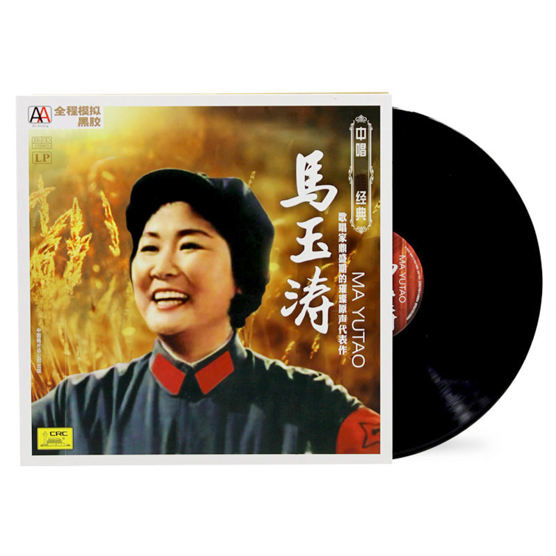 正版 马玉涛 原声代表作 黑胶LP唱片留声机专用12寸唱盘