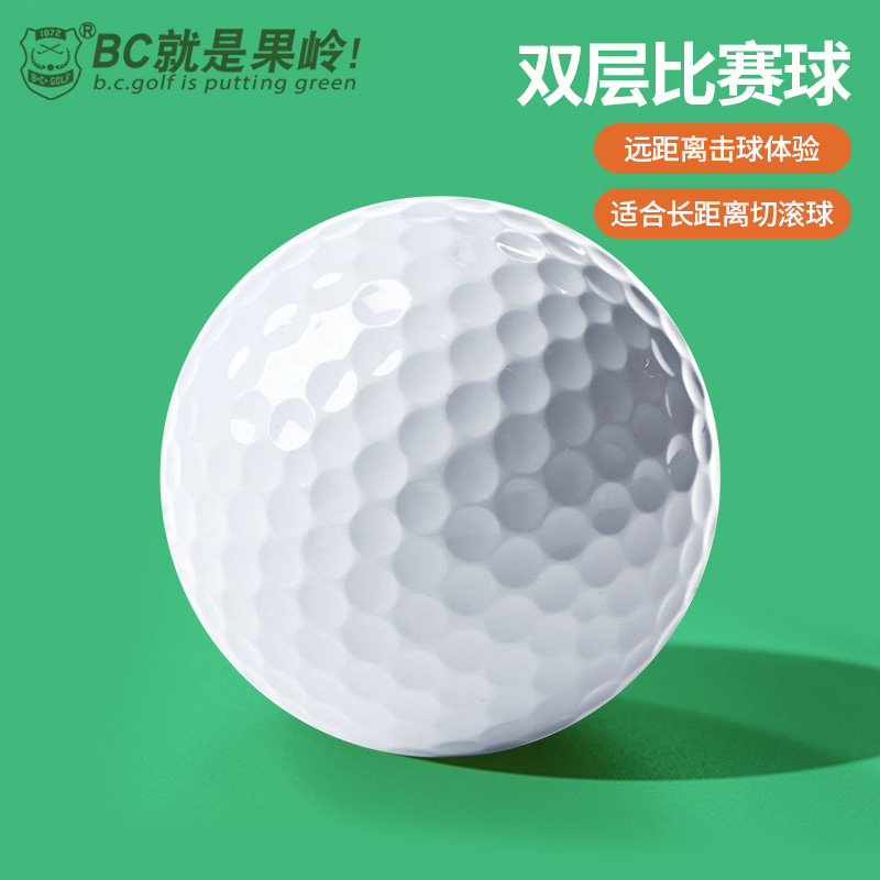 高尔夫二层球 双层比赛球 全新空白练习球彩色蓝色 白色 可印LOGO