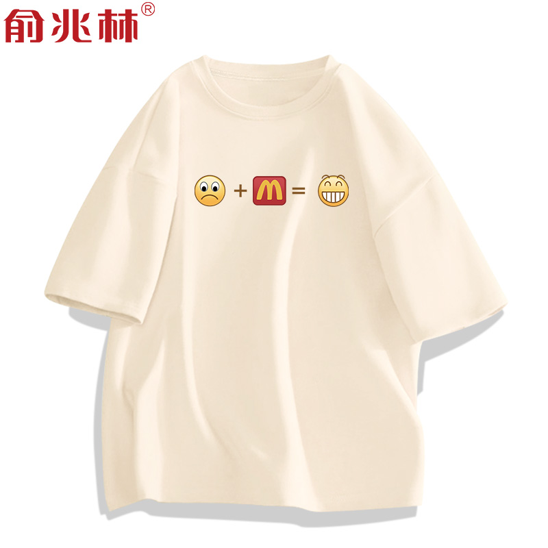 吃麦当劳就开心搞笑趣味表情包短袖2024新款纯棉宽松大码个性夏装
