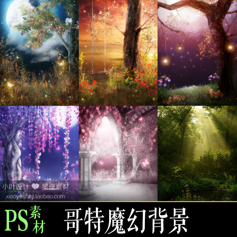 PS高清哥特魔幻背景仙境梦幻炫彩童话Cosplay创意图片设计素材