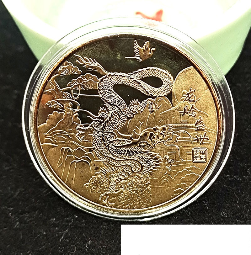 正纯金属重金银色纪念硬币章周年定制礼浮雕生肖神龙腾盛世福字款