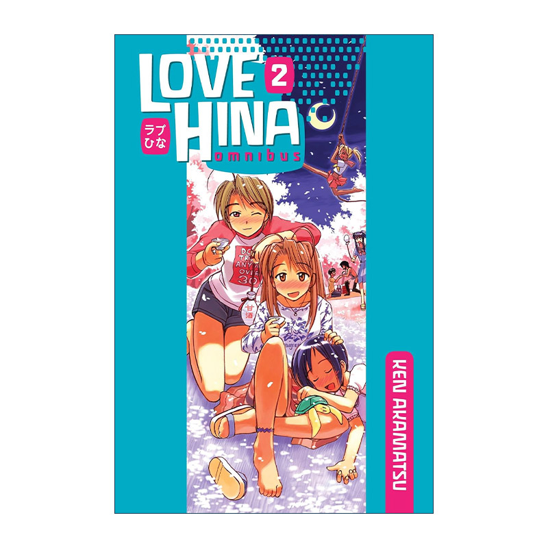 Love Hina Omnibus 2 纯情房东俏房客 精选集2 同名动漫漫画 赤松健进口原版英文书籍