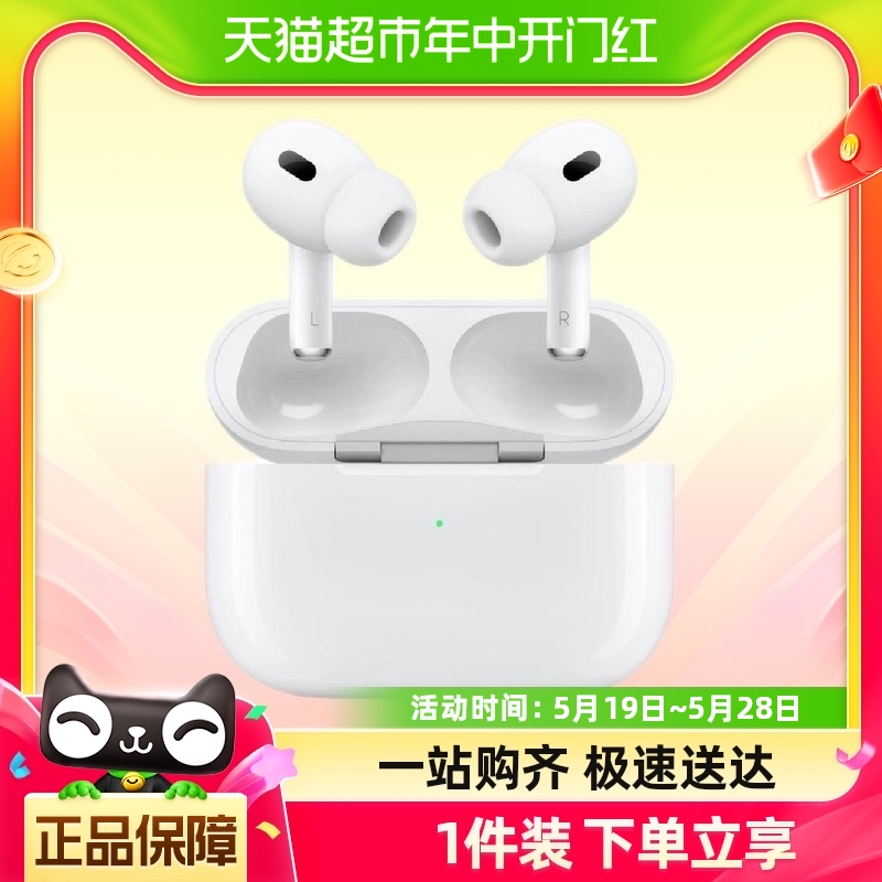 2023款苹果AirPods Pro(第二代) (USB-C) 无线蓝牙耳机jv3 1件装