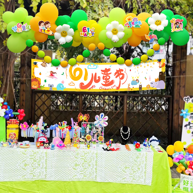 六一儿童节横幅气球链装饰学校幼儿园教室黑板活动氛围场景布置