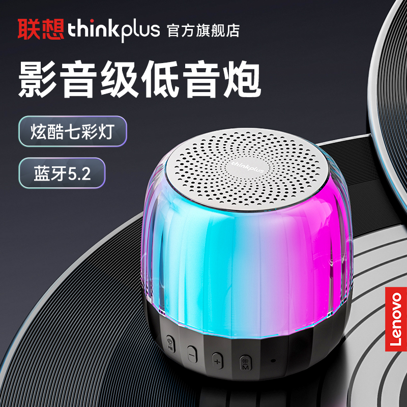Lenovo/联想K3plus真无线蓝牙音箱迷你手机家用户外小音响插卡TWS