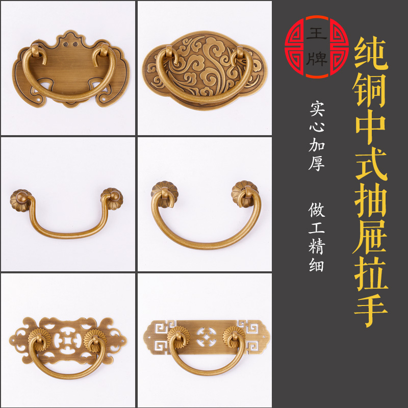 新中式仿古写字台抽屉纯铜拉手明装复古典红木书柜中药柜铜把手