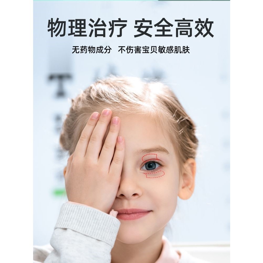 儿童倒睫毛贴矫正成人宝宝眼脸预防下垂不易过敏易撕不痛神器