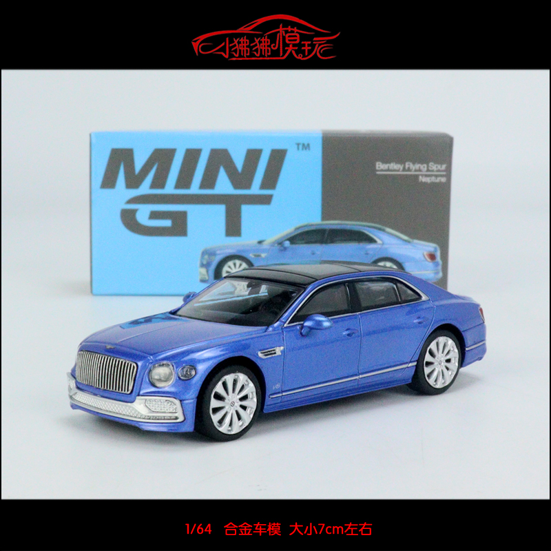 现货MINI GT 1:64宾利 飞驰Bentley Flying Spur蓝色新款汽车模型