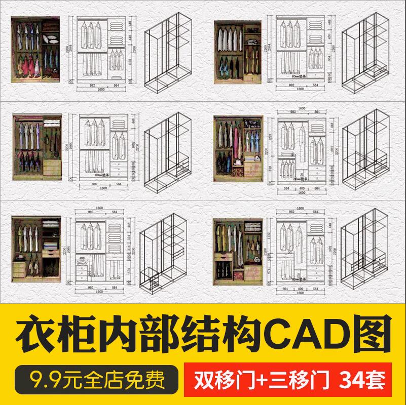 CAD衣柜立面图