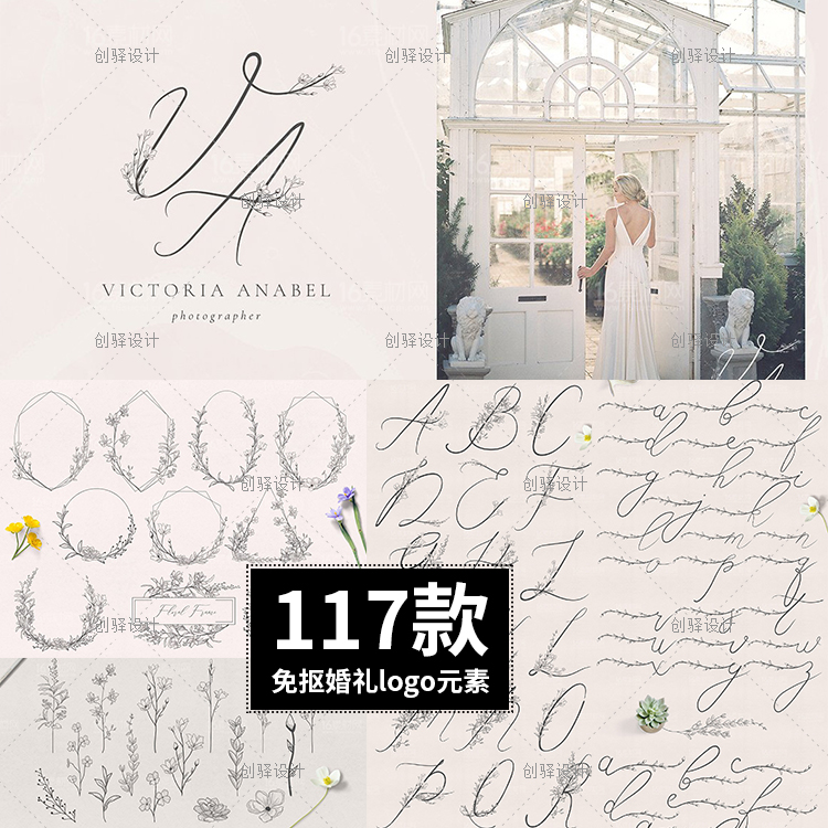 LO19婚礼植物花卉英文字母花纹logo贺卡片装饰元素ai矢量设计素材