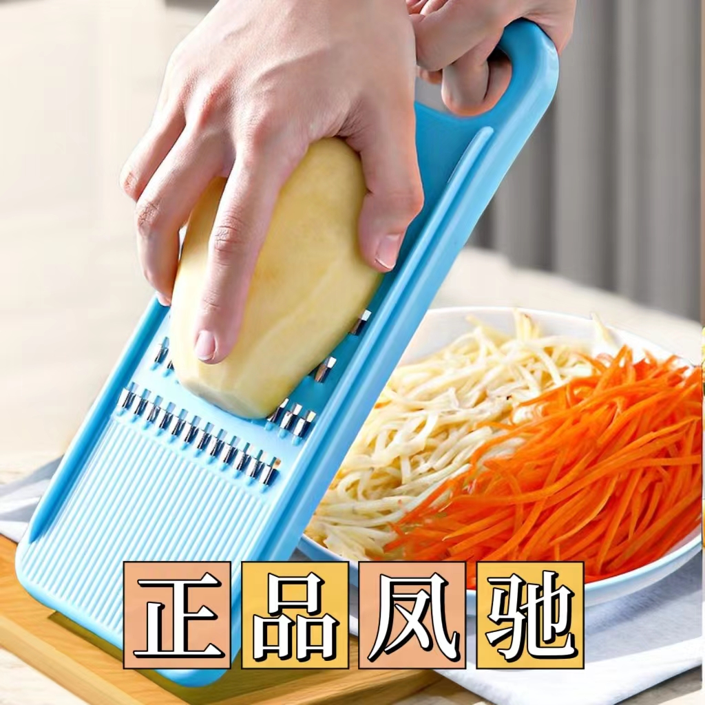 凤驰牌土豆丝切丝器家用刨丝器黄瓜萝卜擦丝神器厨房用品切菜工具