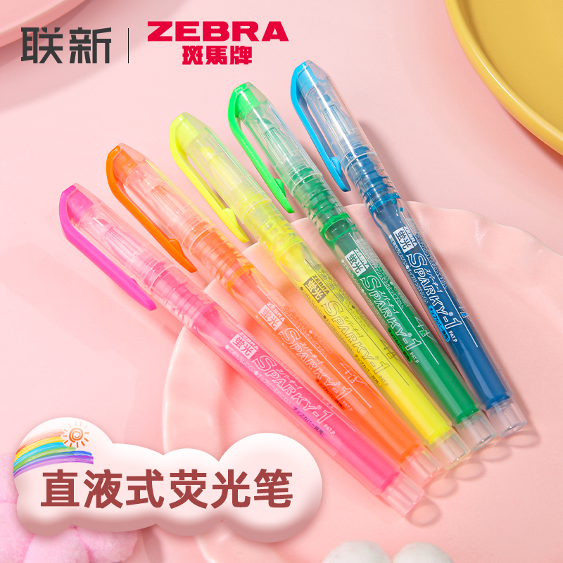 日本ZEBRA斑马荧光笔直液式大容量日系荧光标记笔简约彩色斜头粗划重点标记学生用粉色蓝色黄色绿色红色