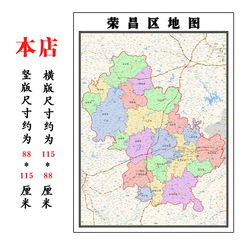 重庆地图区域划分图