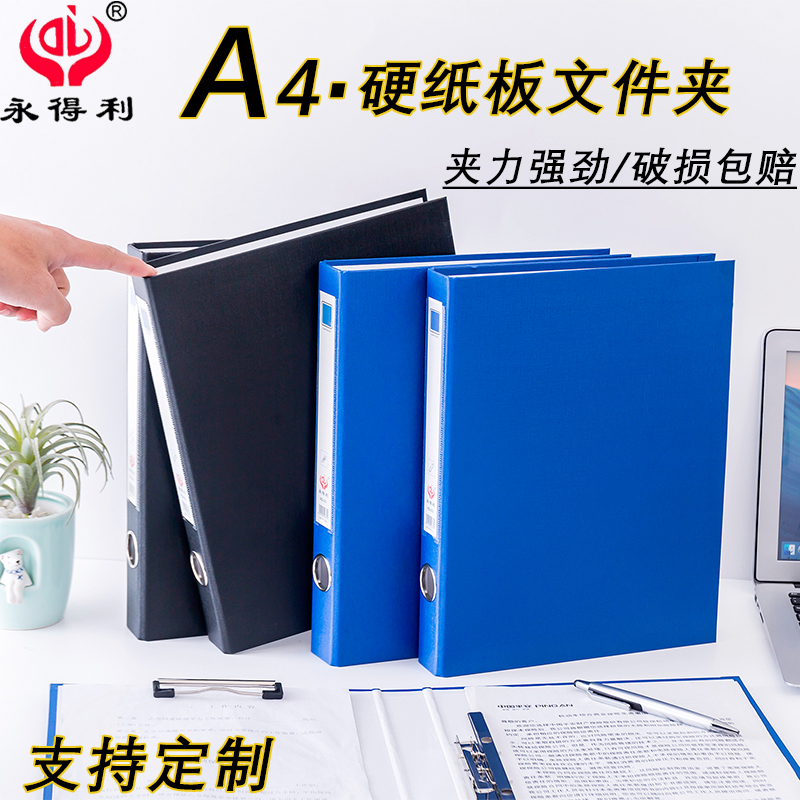 A4文件夹PVC硬纸板文件夹长夹/短夹Fa4强力夹蓝色/黑色资料收纳夹