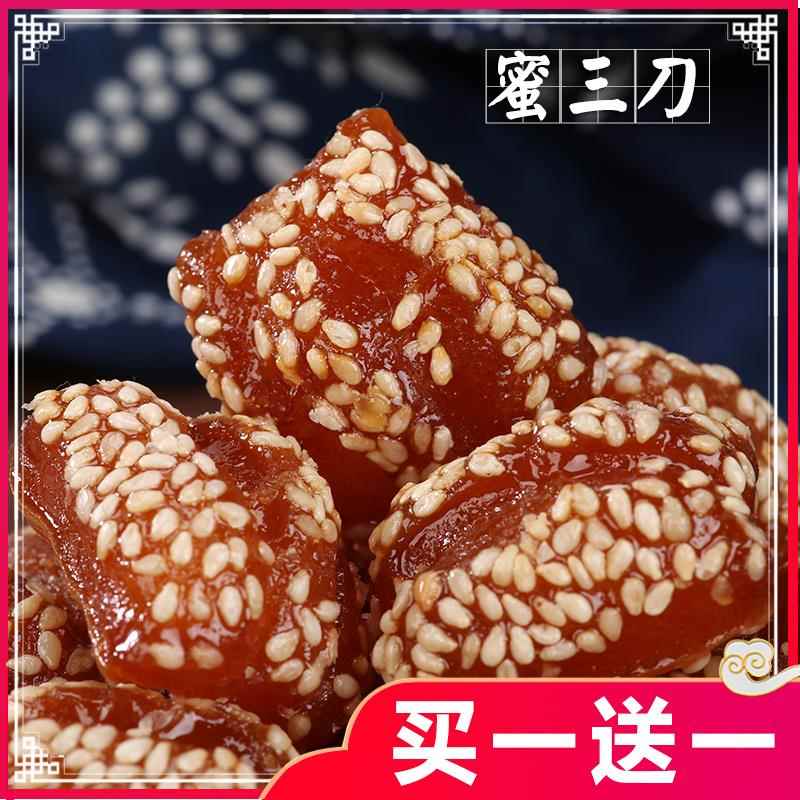蜜三刀果子山东特产老式传统手工点心老式糕点好吃的甜品零食小吃