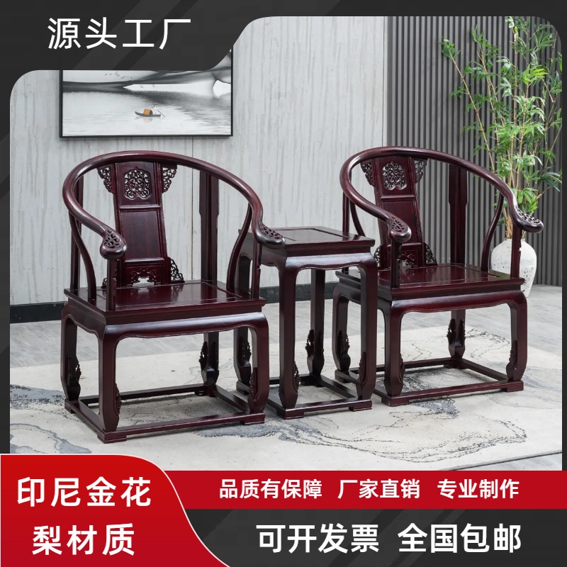 实木古典明清中式圈椅官帽椅皇宫椅茶椅牛角木椅子靠背椅单人沙发