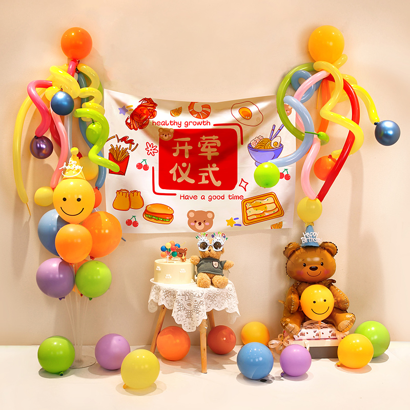 宝宝开荤仪式ins背景墙挂布六个月婴儿半岁气球装饰家里场景布置