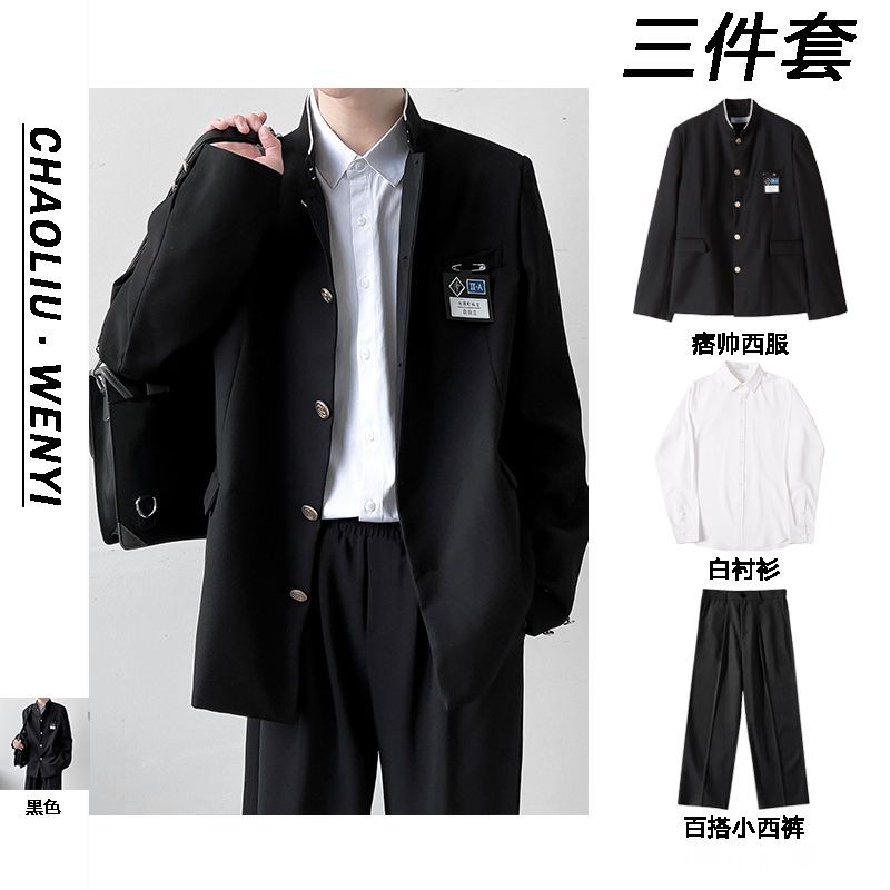 日式中山装校服