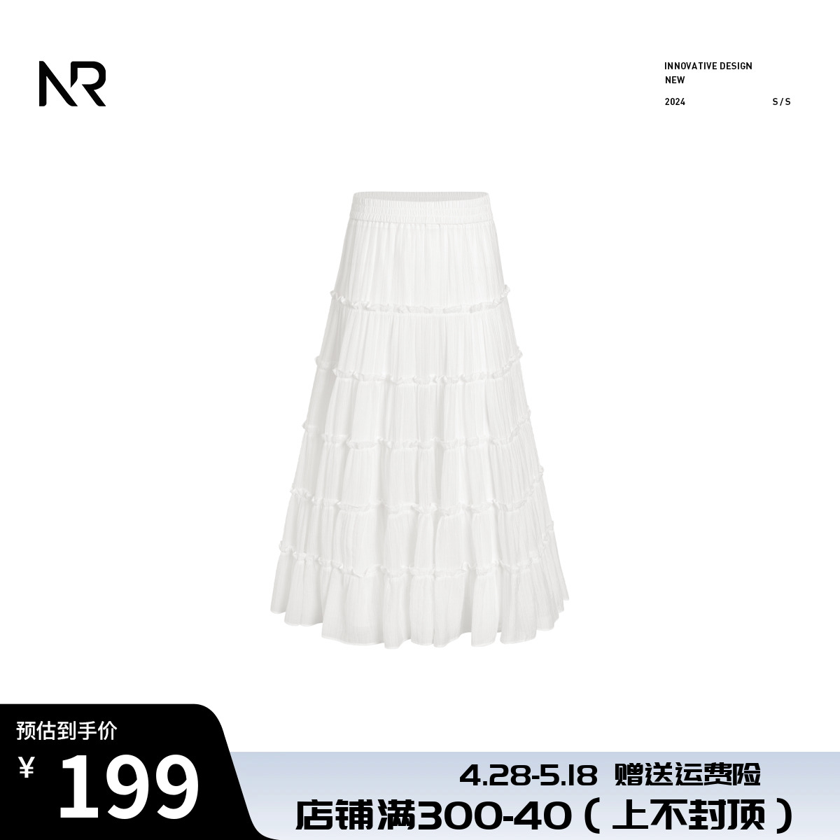 【510淘宝周年庆】夏日少女白色半身裙松紧腰拼接中长款蛋糕裙