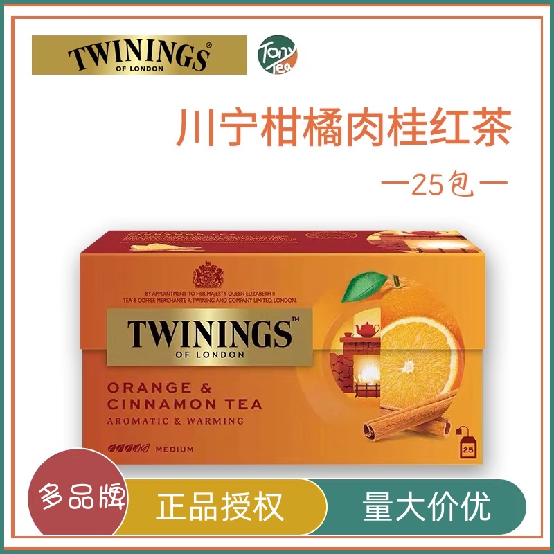 Twinings英国川宁柑橘肉桂果香红茶25片茶包水果红茶果味茶