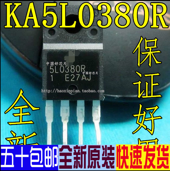 5L0380R KA5L0380RYDTU 电源管理芯片 全新原装