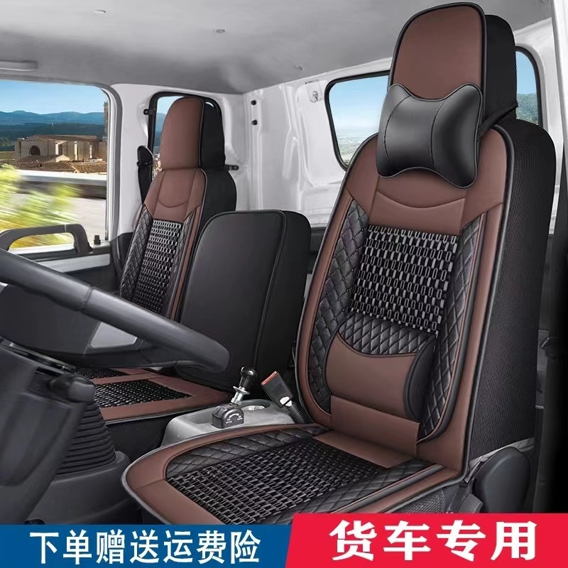 江西五十铃翼放EC5/EC7/ES5/ESm7 4.2米单排厢式轻卡货车座套坐垫