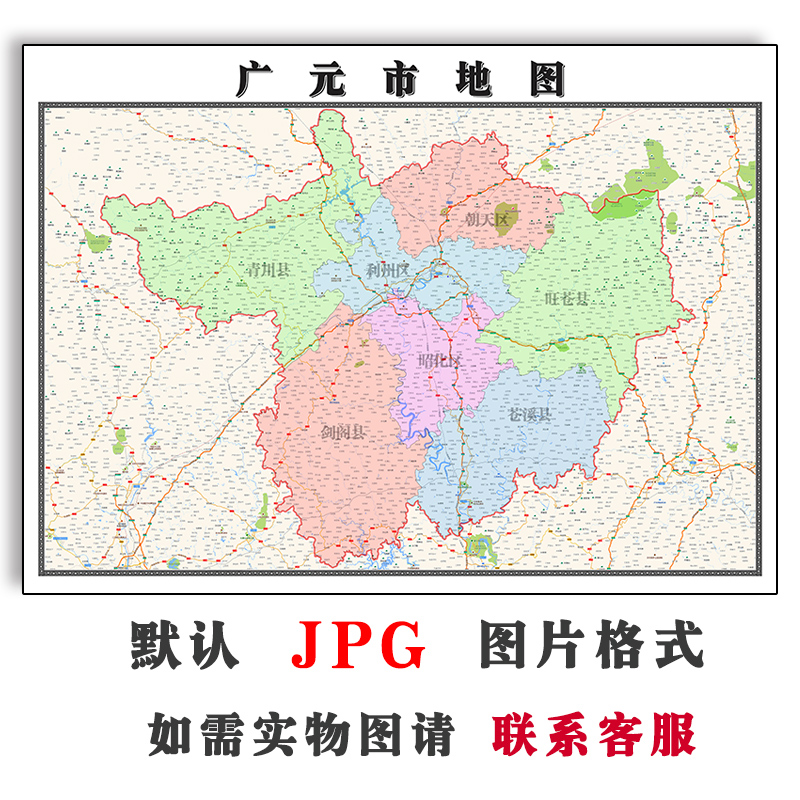 广元市地图街道四川省简约素材交通可定制高清JPG素材电子版图片