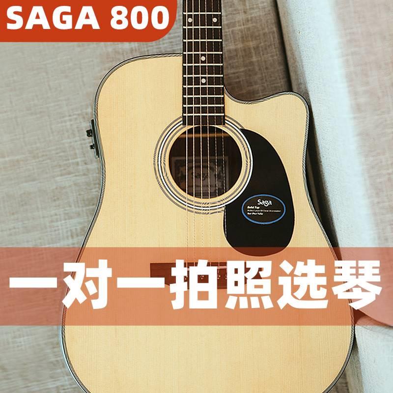 Saga sf800吉他初学者入门单板民谣木吉它41寸电箱萨迦吉他云杉面