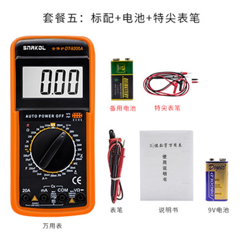 电工DT9205A高精度电子万用表数D字万能表 万用电表防烧带自动关