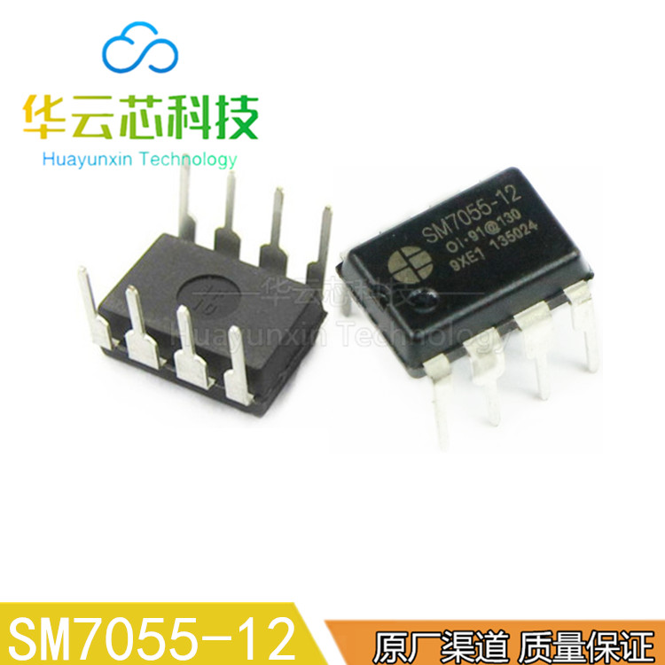 原装库存SM7055-12直插DIP8脚光电耦电源芯片集成块PWM开关控制器
